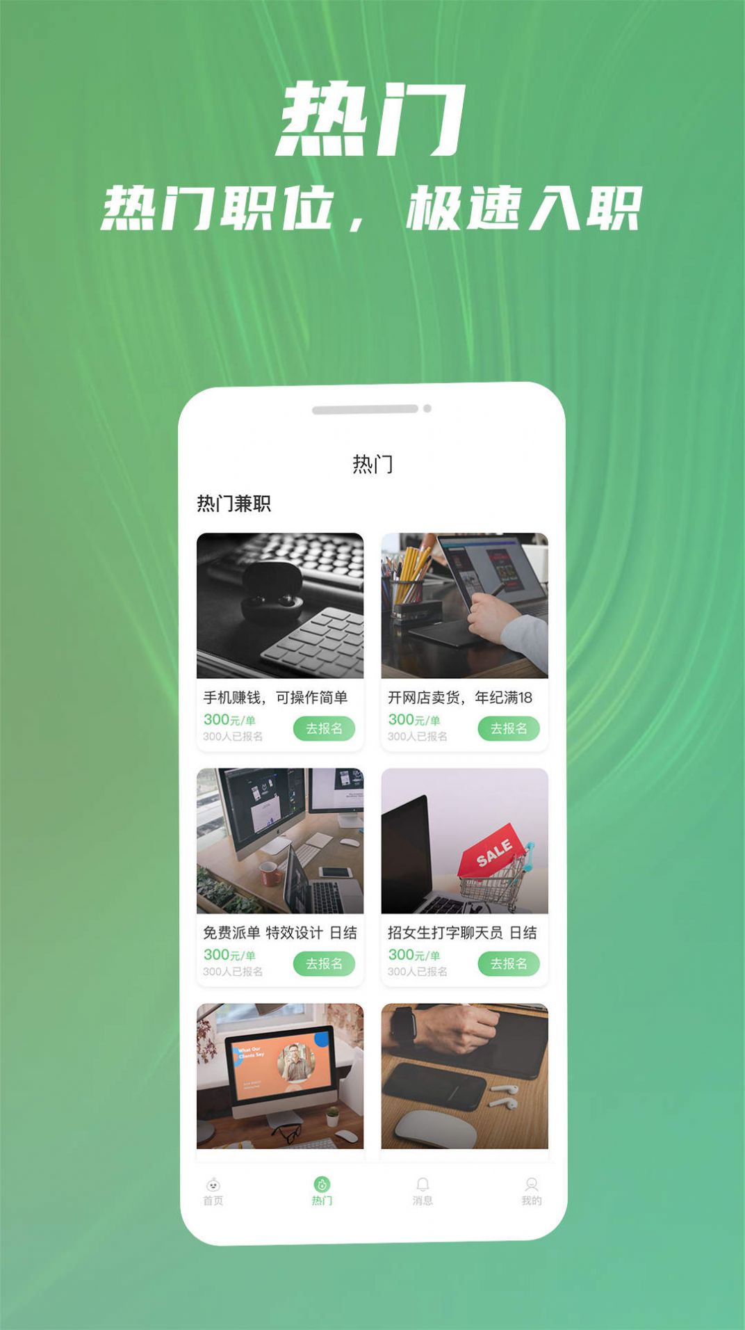 青小团招聘app最新版v1.0.0