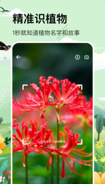 神农百草拍app手机版下载v1.1