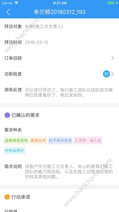 快签单app手机版软件下载v1.0.0