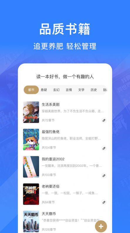 奇墨小说阅读器app官方下载安装图片2