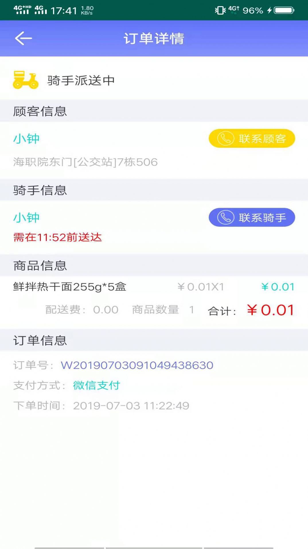 外卖平台商家app官方版v1.4.8