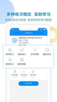 考试宝官网app下载手机版v3.1.26