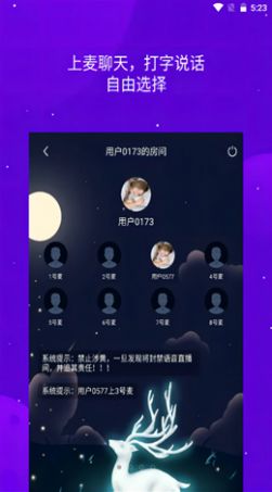 嘻哈语音app官方版手机下载v1.1.2