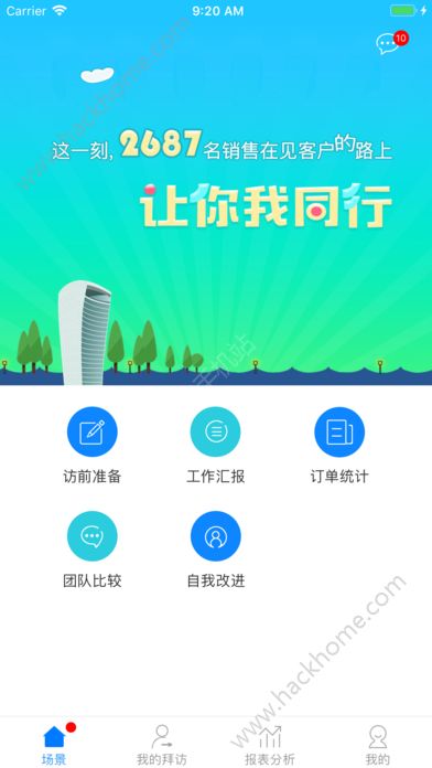 快签单app手机版软件下载v1.0.0