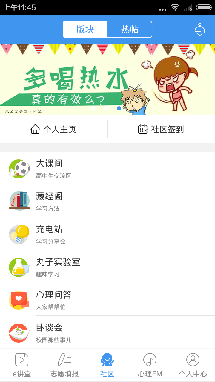 升学e网通最新版本app官方下载图片1