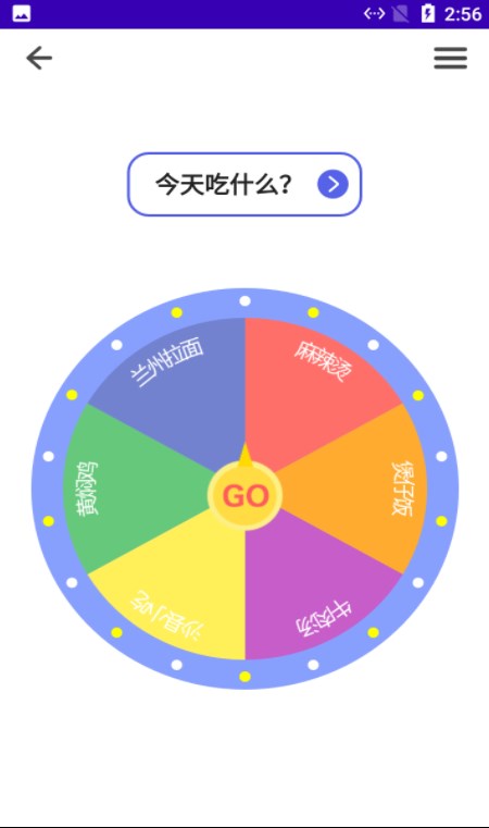 小蝴蝶做决定app手机版下载v1.0