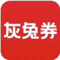 灰兔券App官方版下载v4.0.0.2