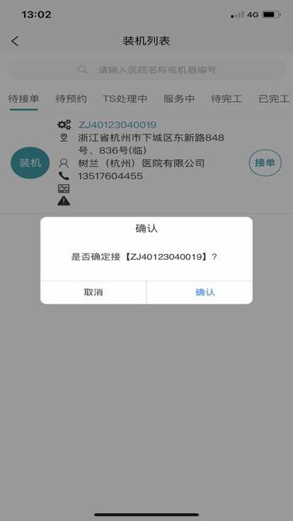 开立CRM协同办公app下载v1.0.1