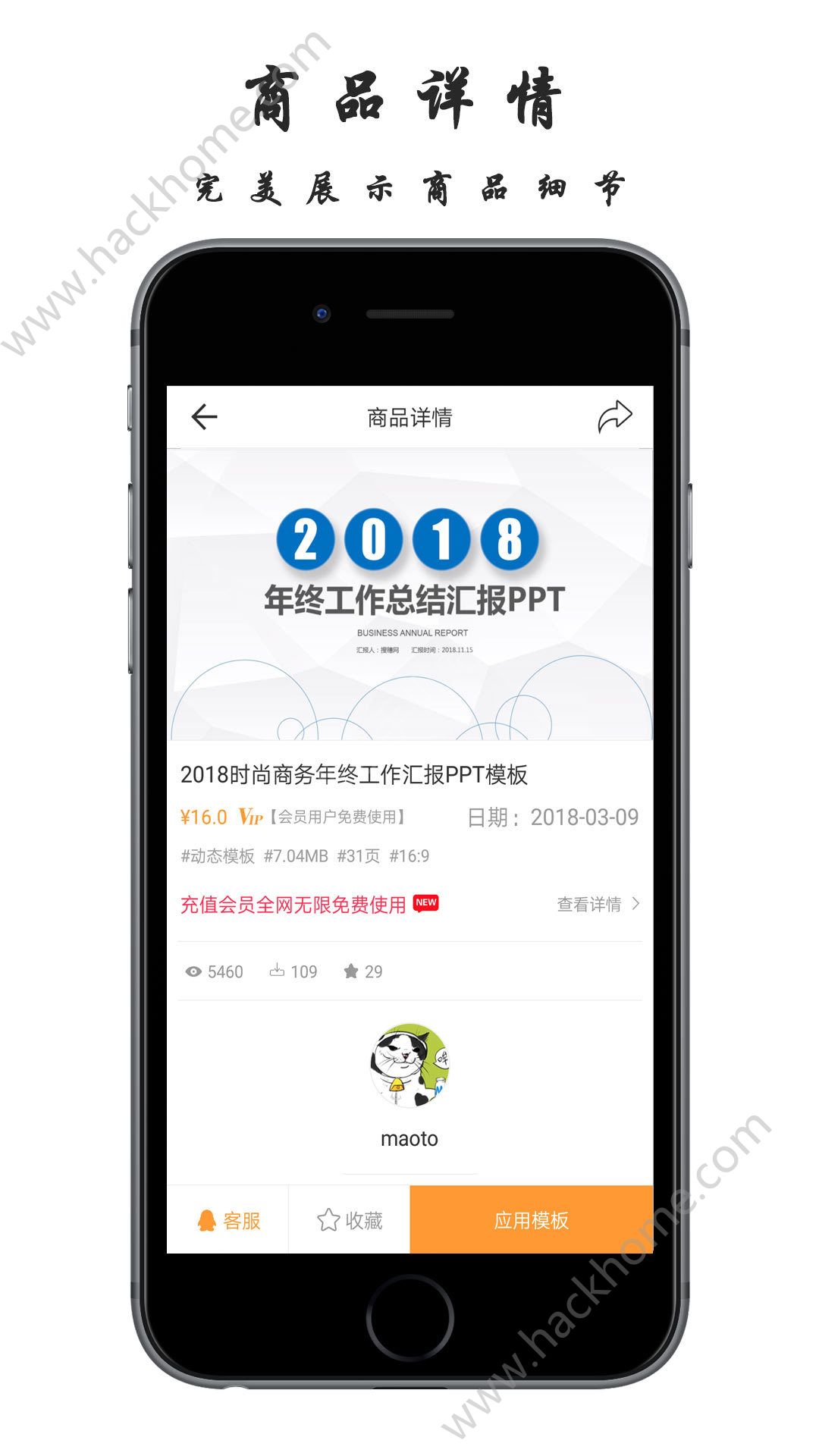 搜穗网app手机版软件下载v3.0.0