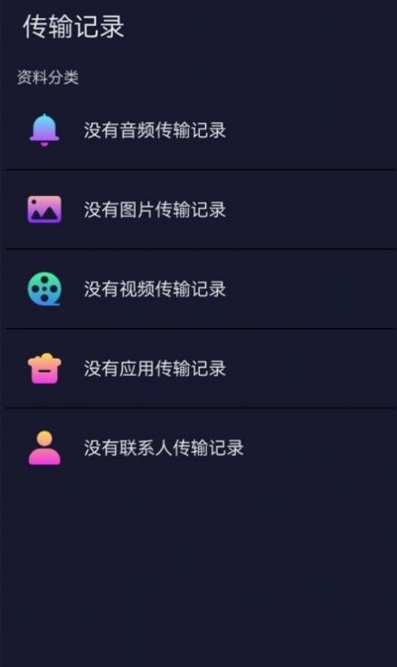 克隆同步大师最新免费版下载v1.1