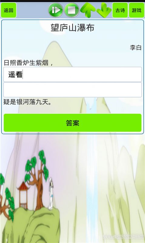 小学古文和古诗学习app最新版v1.51