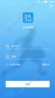 示信考勤app手机版软件下载v1.0.6