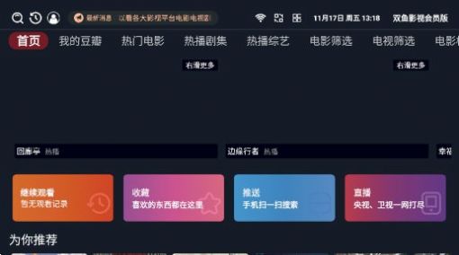 双鱼影视会员版app免费下载v3.3.8