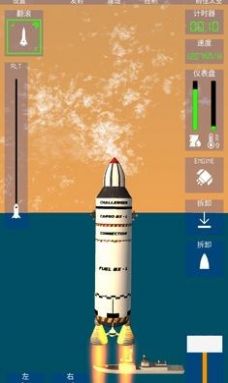 航空火箭模拟器游戏中文版v1.8