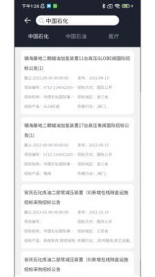 智能防爆网app手机版下载v1.22