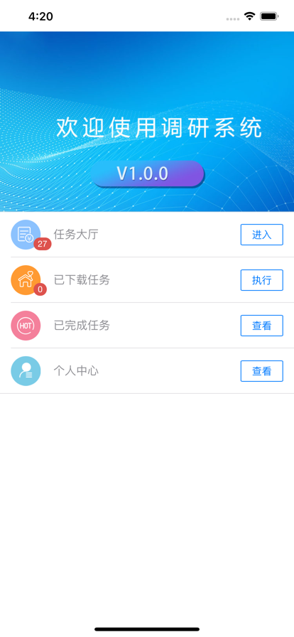 御问办公app官方版1.0