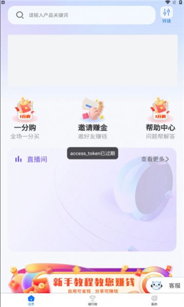 抖实惠折扣仓app官方下载v1.0.5