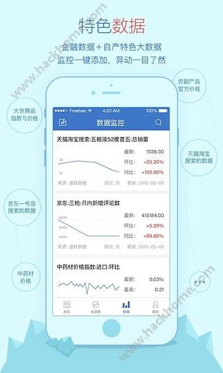 萝卜投研app下载手机版v3.136.0.18