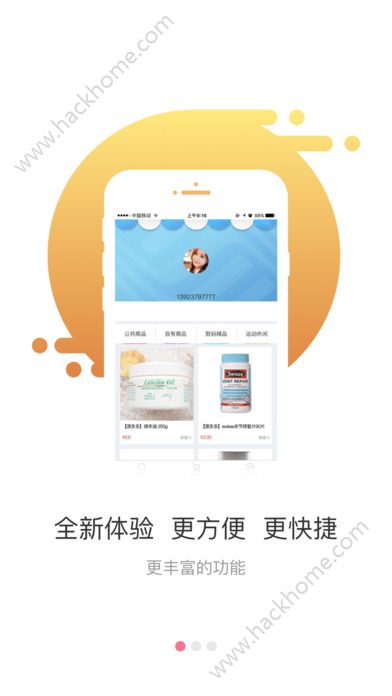 山东小移云店官网版免费下载appv2.4.0