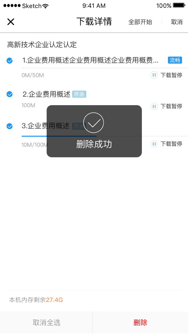 铂略财课官网版手机app软件下载v2.7.20