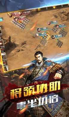 新三国无双霸手游最新官方版v5.1.79