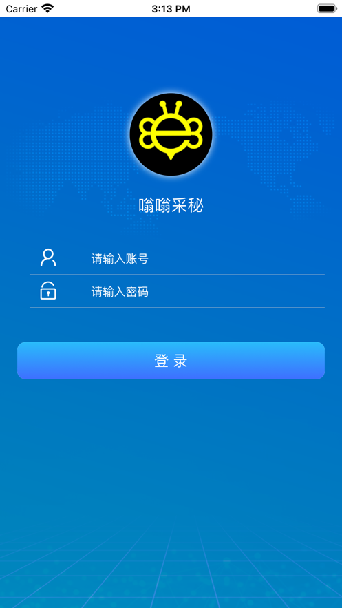 嗡嗡采秘办公软件手机版v1.0