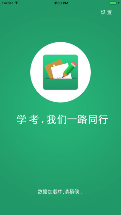 辽宁学考成绩查询app最新版下载v2.7.8