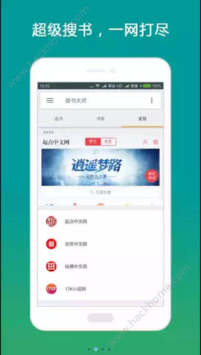 搜书大师app下载最新版v23.9