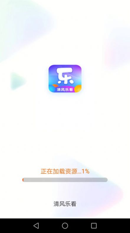 清风乐看答题红包版下载v1.9.3