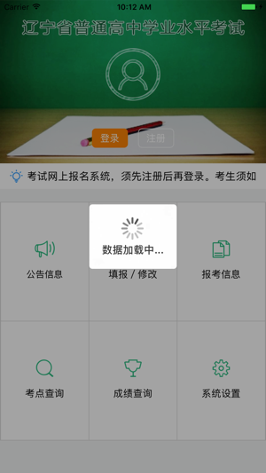 辽宁学考app官方下载v2.7.8