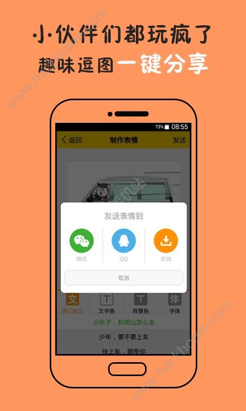 天天斗图神器app手机版软件下载v2.0.3