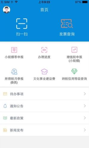 甘肃医保缴费平台app官网版下载v2.8.0