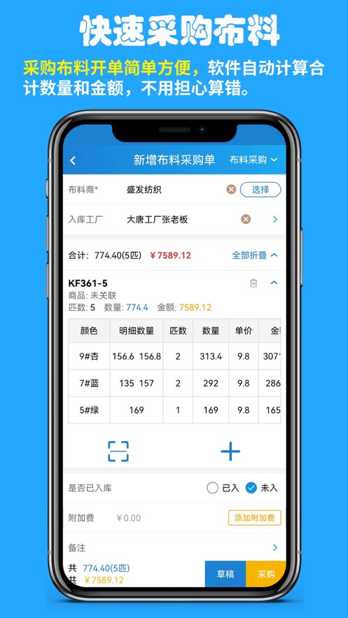 快售工厂版app安卓版v1.0.0