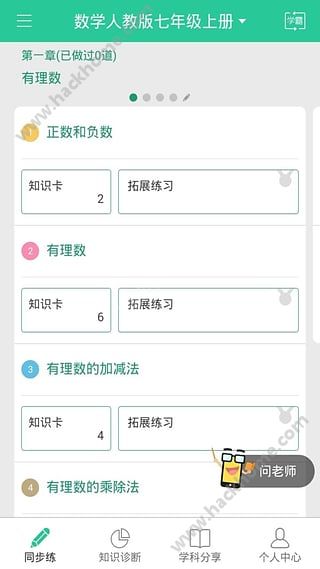 学习通软件下载官网appv6.2.5