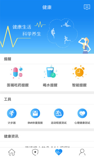 阜新智慧医疗app官方版最新下载v2.4.1