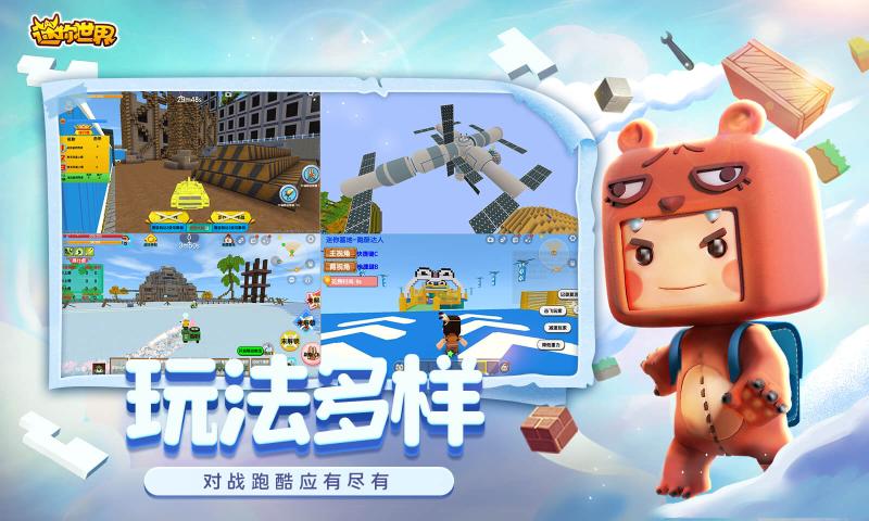 迷你世界1.15.0斗罗联动更新版下载v1.37.1