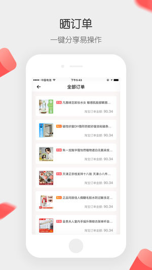 小红淘app官方版下载v5.2.8