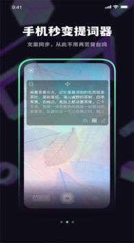 榴莲字幕爱提词app官方下载v1.0.2