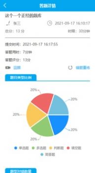 习练通题库app官方版软件下载v1.0.0