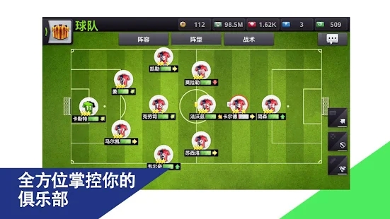 Top Eleven2024最新T币安卓版v9.2