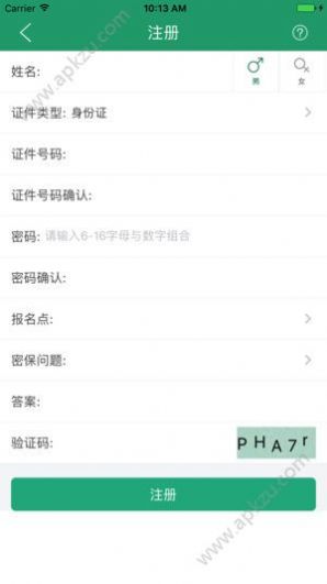 辽宁学考2.7.8版本app官方下载图片1