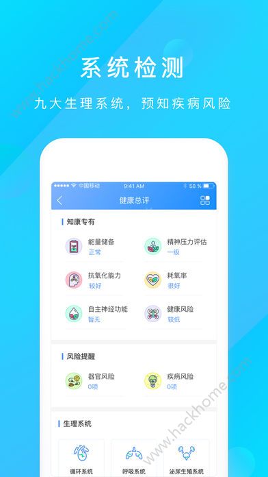 知康在线app安卓版软件官方下载v1.3.9