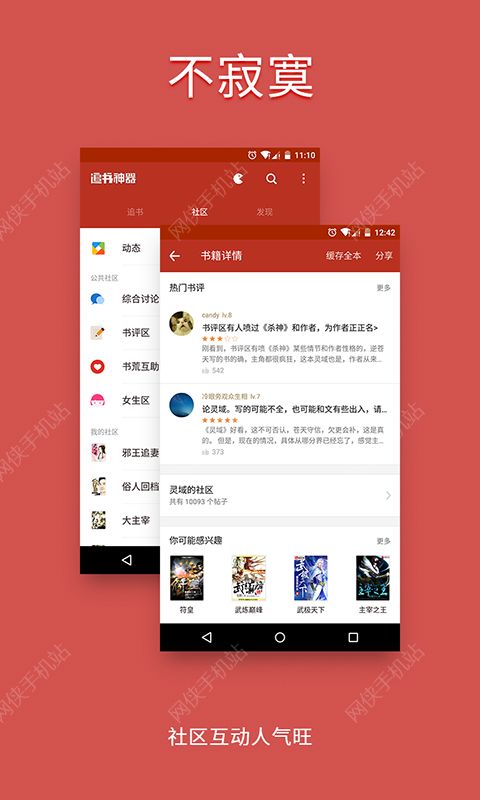 追书神器4.0安卓版app下载v4.85.37