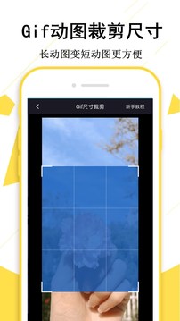 GIF制作宝软件app官方下载v1.6.3