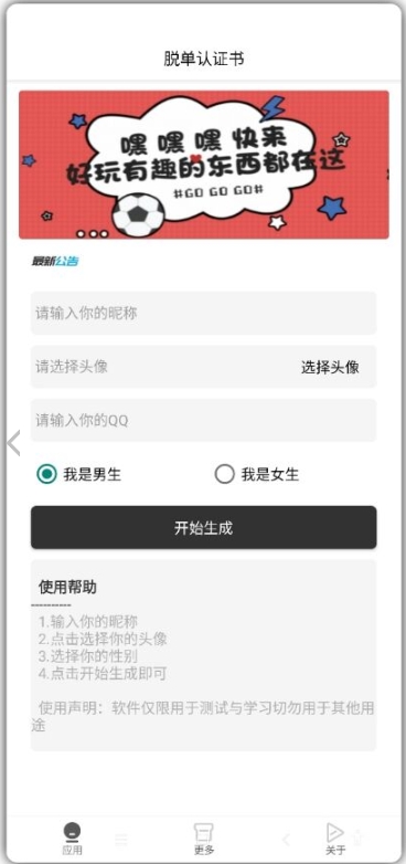 520动态表白网页自动生成软件app下载v1.0