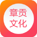 章贡文化app官方客户端v1.0.2