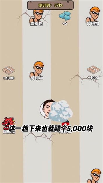 逆袭大明星游戏内置菜单版下载v1.0