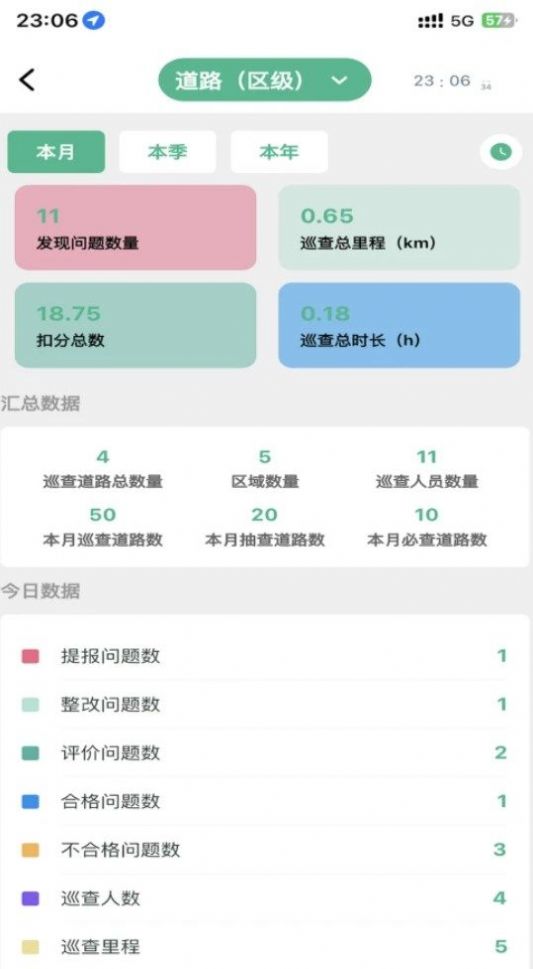 仕代数字园林管理平台通用版下载图片1