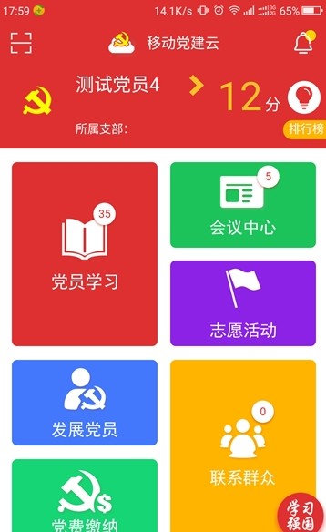 青春山东app官方平台软件v1.3.1