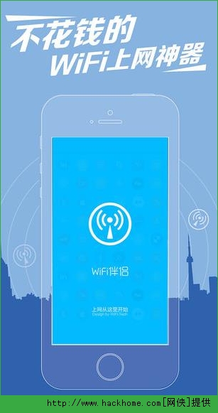 WiFi伴侣官网手机ios版appv5.9.1